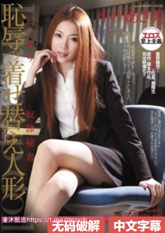 如何欺负女生的小花园牛奶メイリン モデルコレクション メ久久精品国产一区二区三区不卡高清在线观看