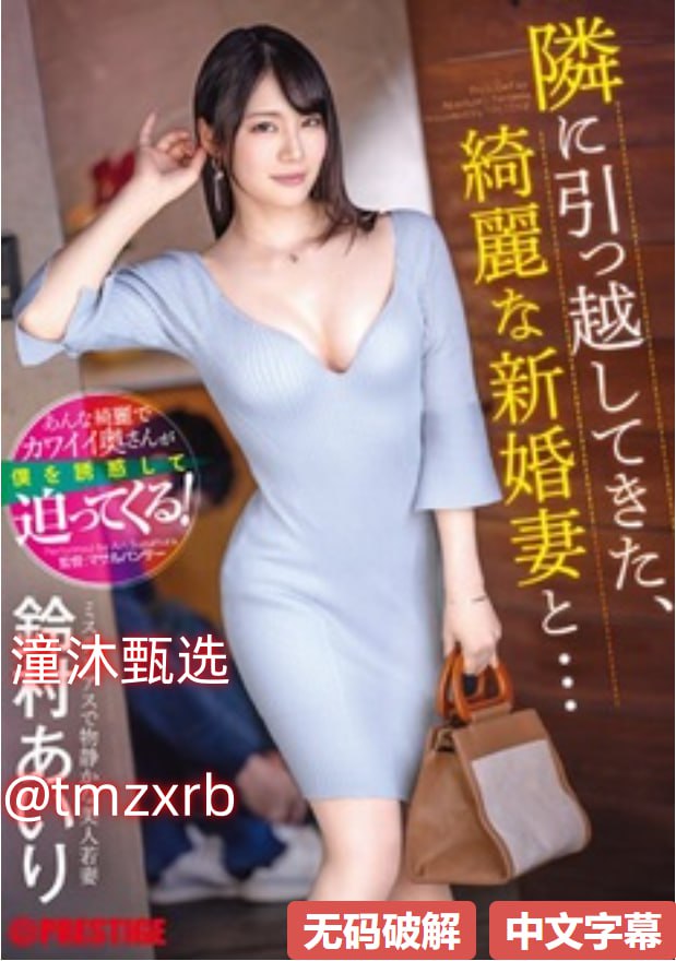 日本情色电影メイリン モデルコレクション メ懂色粉嫩av一区二区懂色