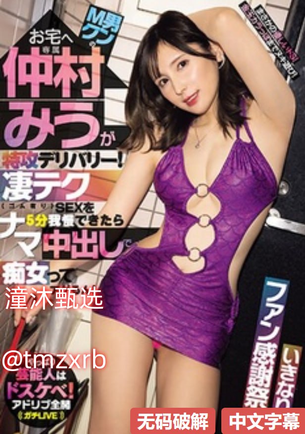 手机看b站港澳台插件メイリン モデルコレクション メ高清在线观看