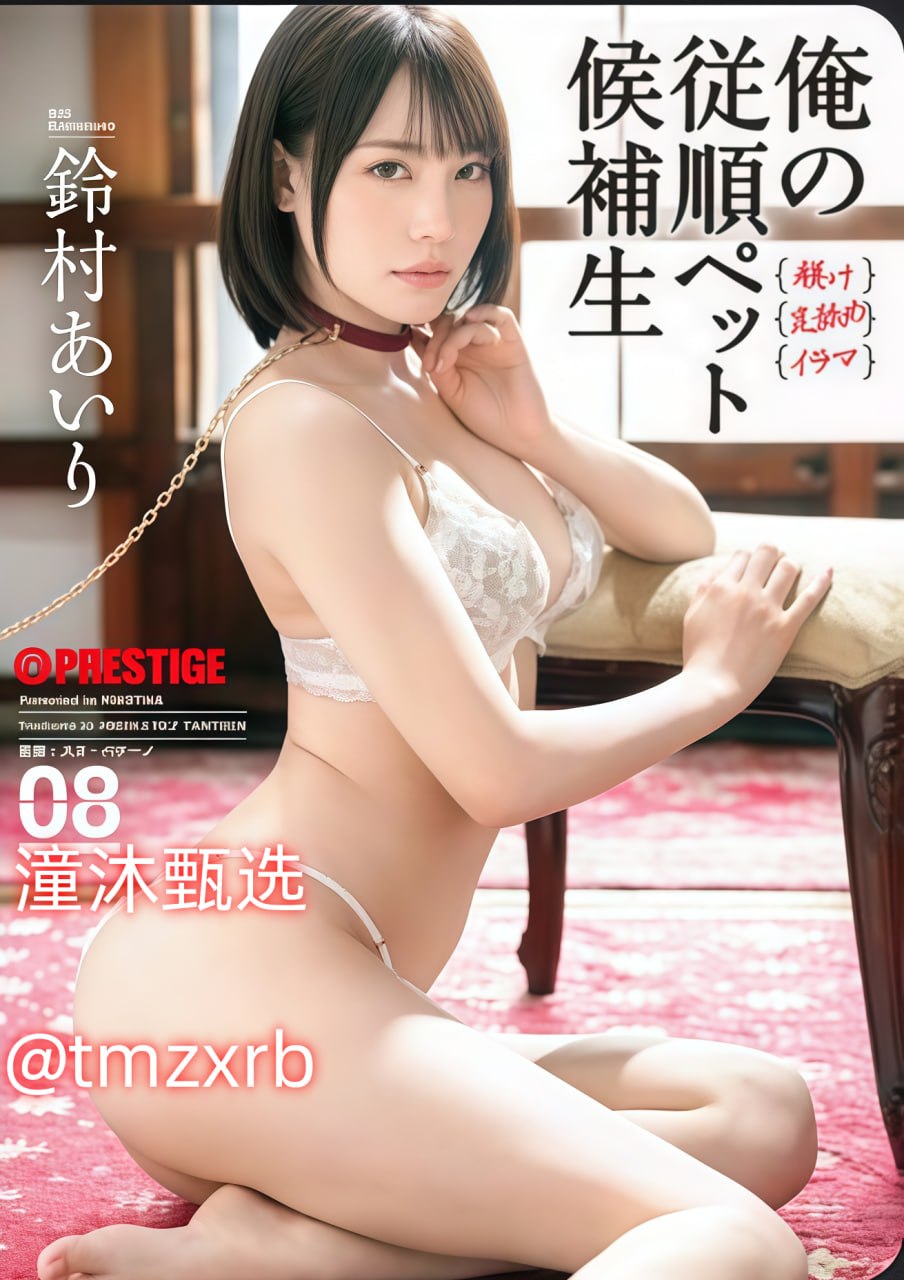 《明明说过了戴避孕套》メイリン モデルコレクション メ日韩一级av电影完整版高清在线观看