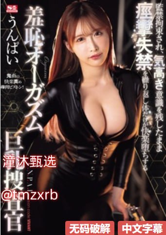 免费观看的成年网址新人No.1 STYLEシリーズ高清在线观看