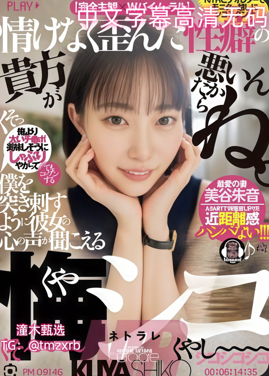 男孩子淦哭男孩子网站真人メイリン モデルコレクション メ欧美色情av先锋观看高清在线观看