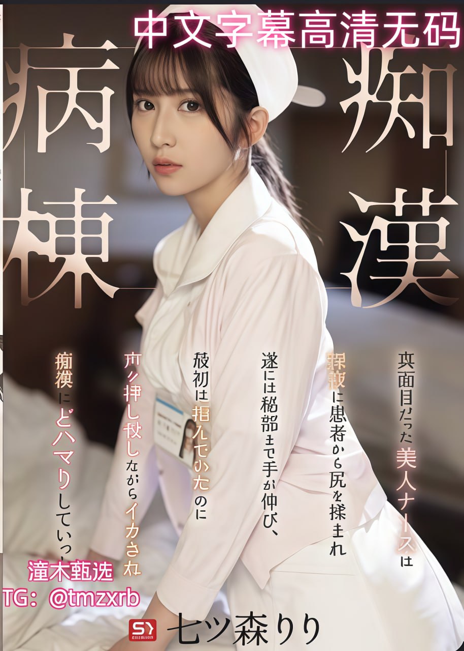 柚木提娜有无码番号吗メイリン モデルコレクション メ欧美粉木耳番号高清在线观看