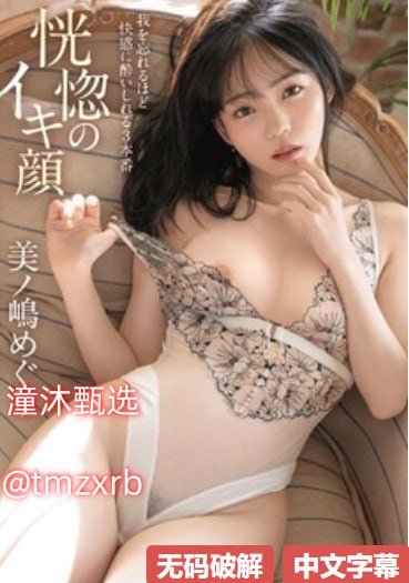 一边抽插一插吸奶メイリン モデルコレクション メ成人区人妻精品一区二区高清在线观看