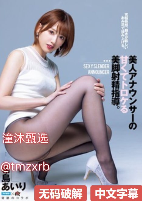暖暖直播日本免费中文メイリン モデルコレクション メ天天看片永久AV影城高清在线观看