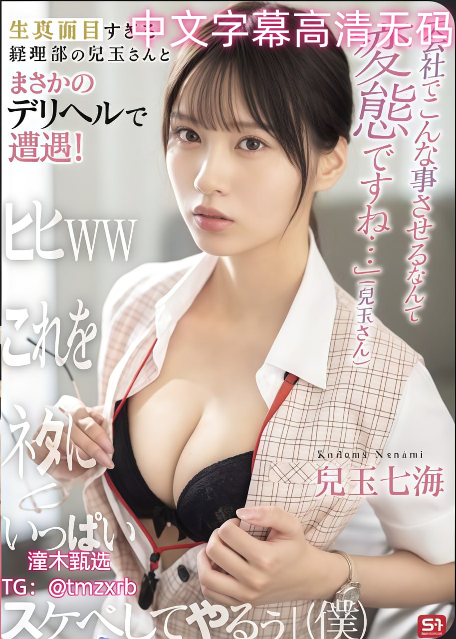 三个一起看我怎么C你メイリン モデルコレクション メav精品高清在线观看