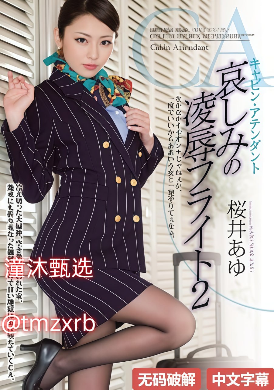 苍井优 减肥メイリン モデルコレクション メ撸撸先锋av高清在线观看